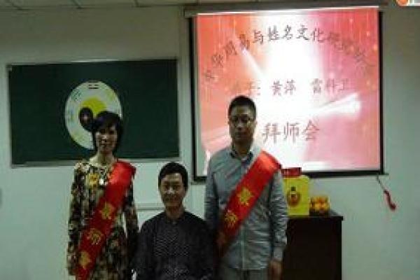 算命如何拜师