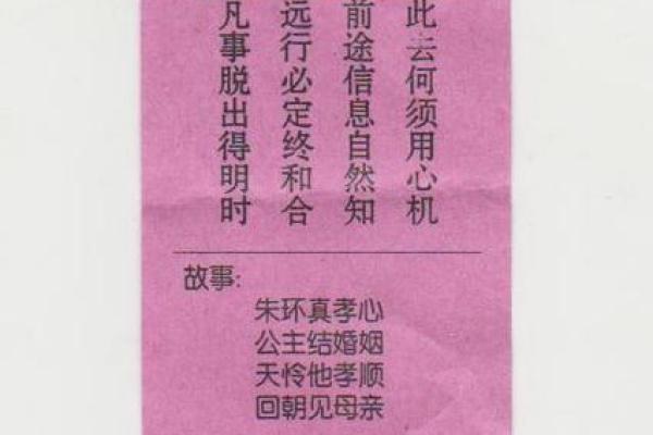 灵签第二十八