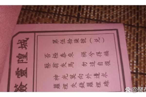 道家灵签第七签