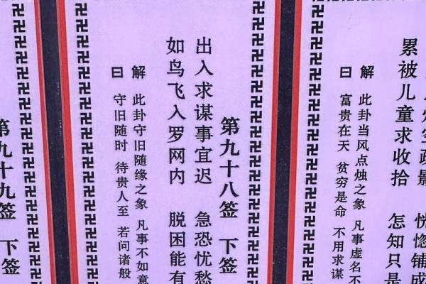 太上灵签13签文案大全
