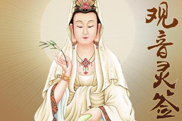 观音灵签第9签官司