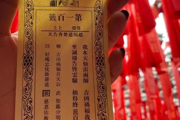 关帝灵签36签解签婚姻