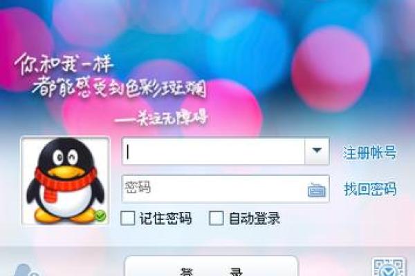 qq号码吉凶查询