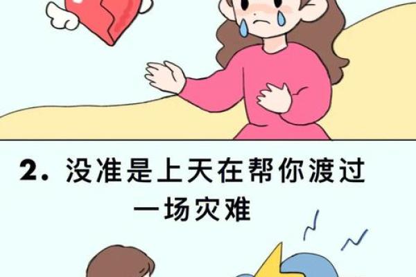处于热恋时期要注意的几种爱情风水 有可能会导致你失恋