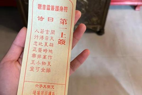 观音灵签病祈福安什么意思
