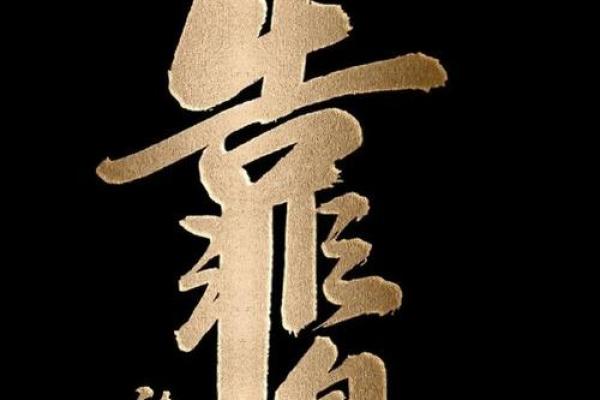 八字里有辛未是有钱人,辛未日柱真的就富贵吗