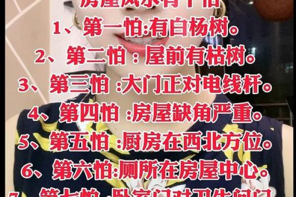 发生过命案的房子风水
