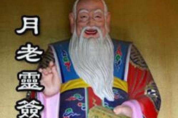 月老灵签姻缘签第三签中 月老灵签第三签缘分？
