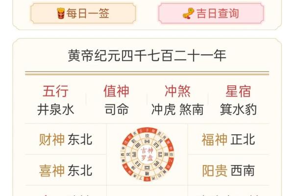 大师教你学会看黄历，简单好学