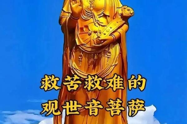 揭秘十一月十九是观音诞吗？