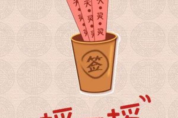观音灵签三九签问健康