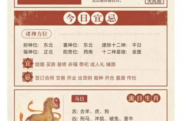 属马出生最好六个吉日 属马的出生吉日