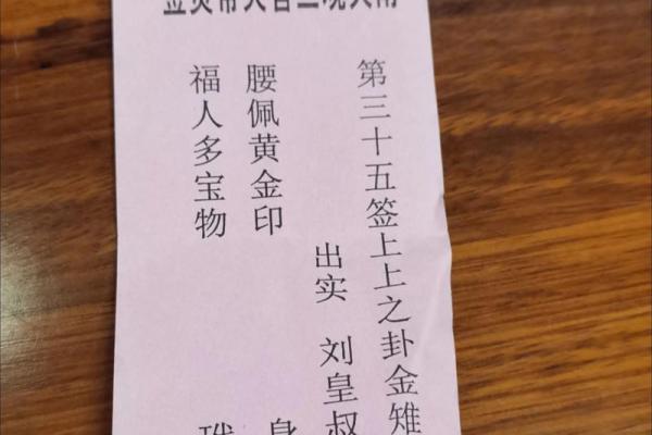 慈悲娘娘灵签第三签