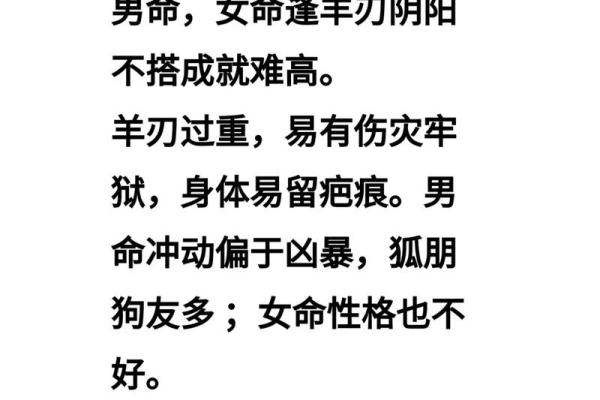 羊刃在哪柱最好 八字带羊刃好不好