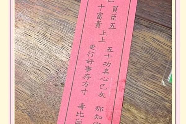 关帝灵签八十签解