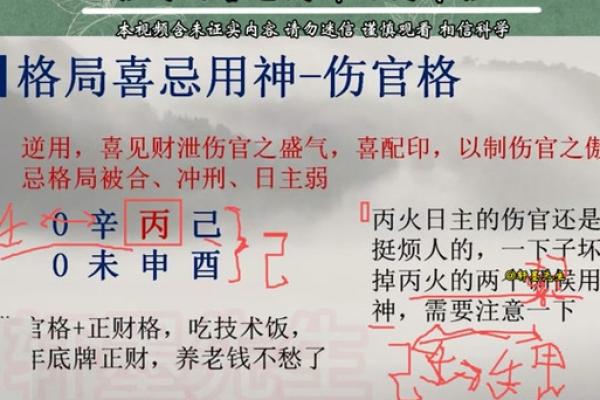 八字格局杂气偏印格女