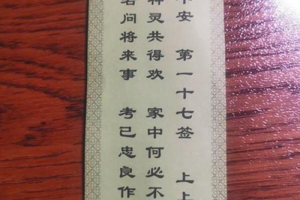 菩萨灵签第62签