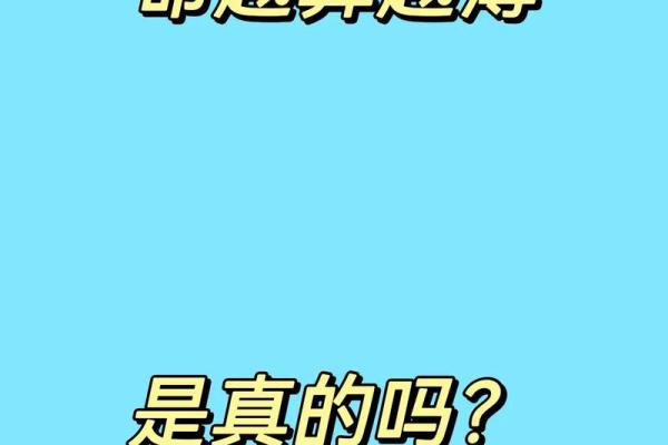 为什么有的人算命很准