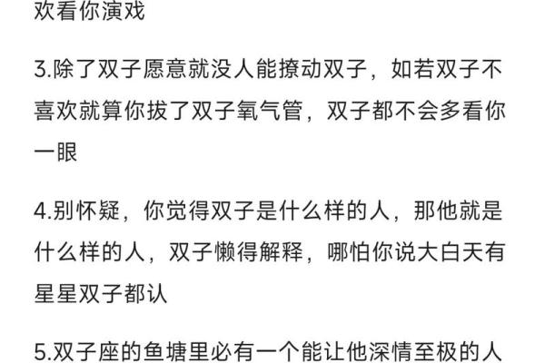 双子座女生适合什么血型的男生做朋友