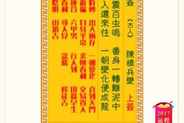 观音灵签32签运气解签