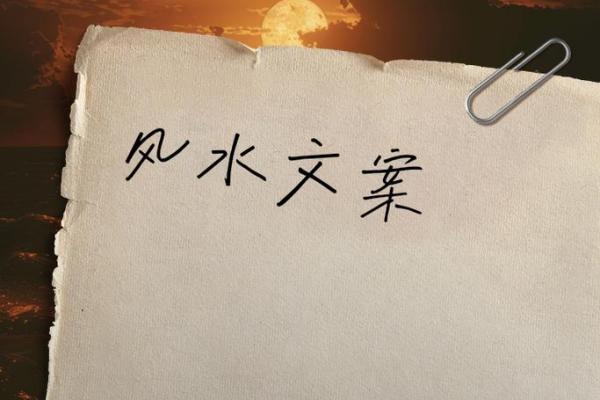 简易房子风水文案图片素材