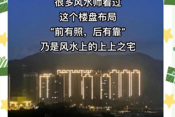风水征兆，恭喜你入住风水宝地