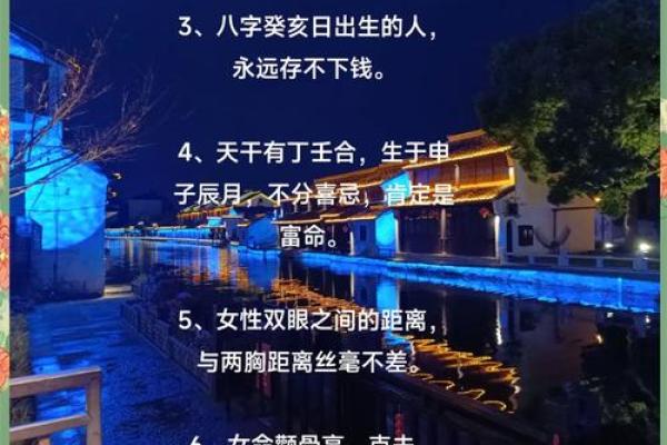 你八字穷苦还是富贵命