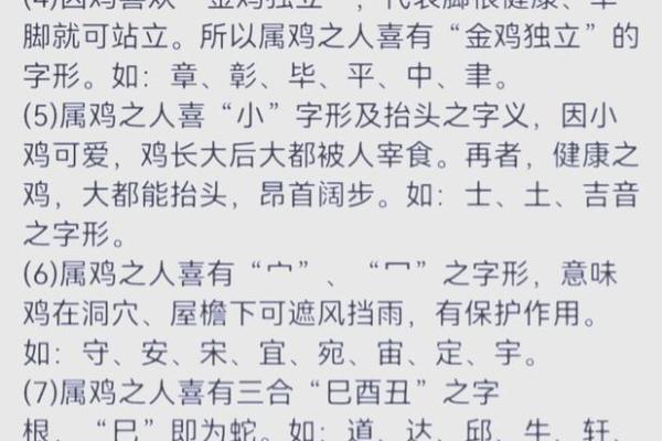 属鸡的八字