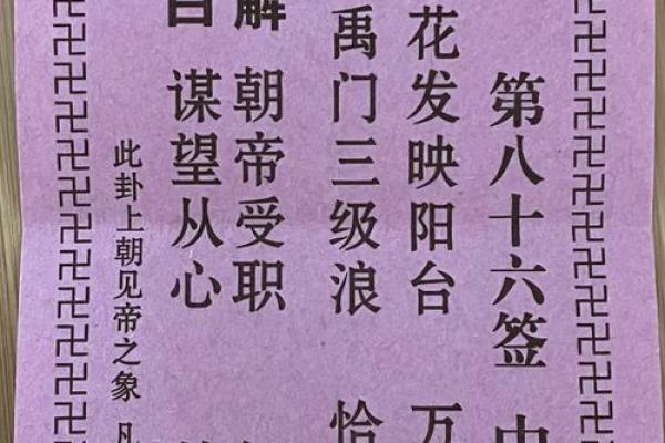 澳门观音灵签解签
