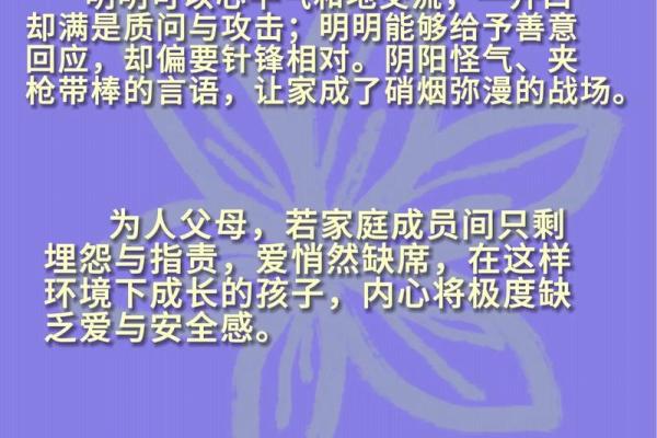 家里的风水_是一个家庭更好的风水你认同这句话吗