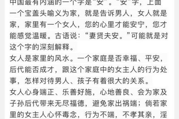 家里的风水_是一个家庭更好的风水你认同这句话吗