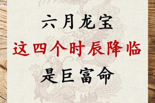属龙的男孩出生吉日