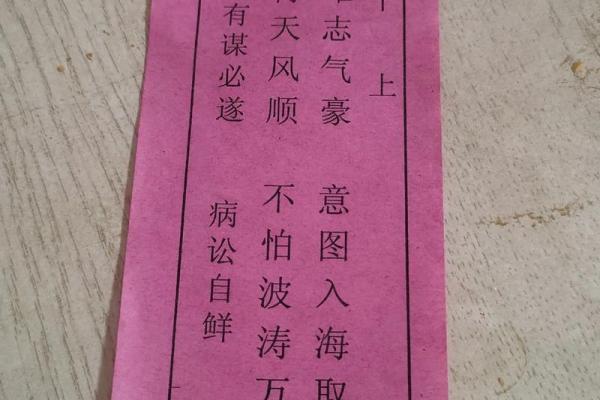 财神爷灵签45签解签全解