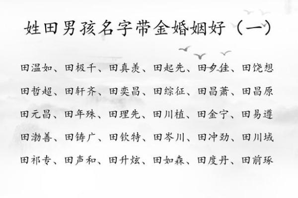 起名网名字姻缘配对 名字姻缘配对免费？