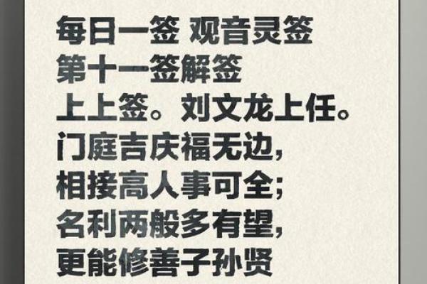 观世音灵签由来