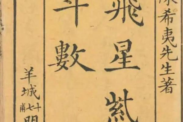 历史人物紫薇斗数