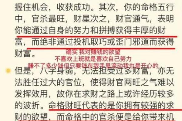 极富极贵的特殊八字格局 这个人的八字格局极为特殊且珍贵是否会为他带来好运