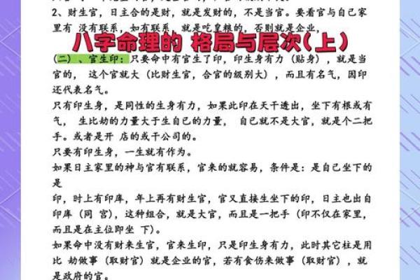 极富极贵的特殊八字格局 这个人的八字格局极为特殊且珍贵是否会为他带来好运