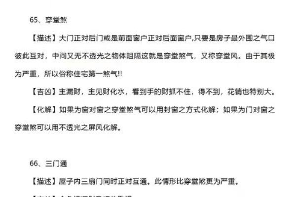 风水石稳地运化煞气