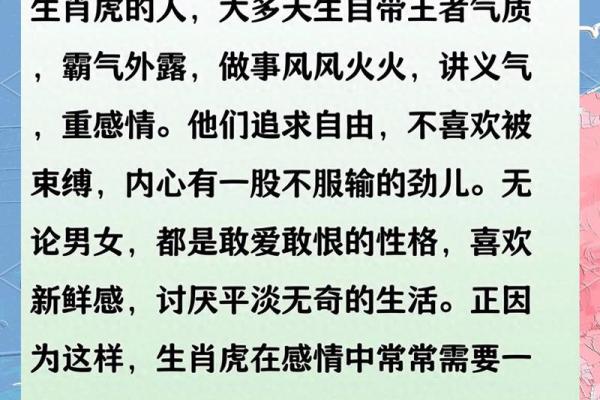虎跟什么生肖配对最好 生肖虎最佳配对 虎跟什么生肖配对最好 生肖虎最佳配对