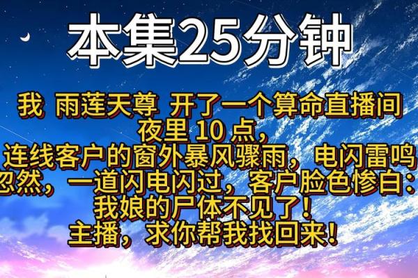 直播算命开局送和