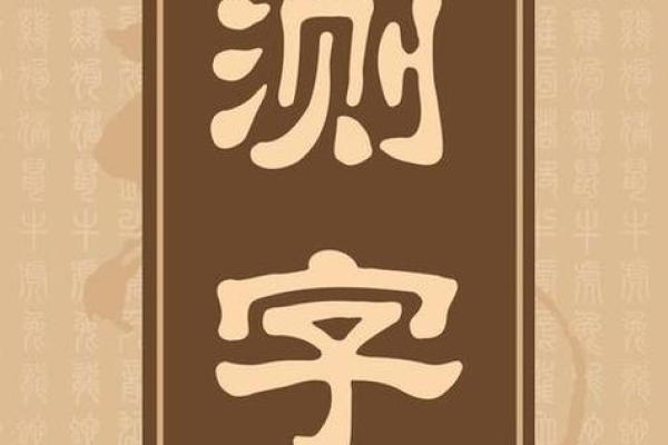 温江区测字算命