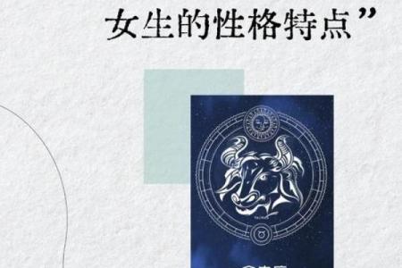 金牛和处女配对 金牛和处女天生配对吗