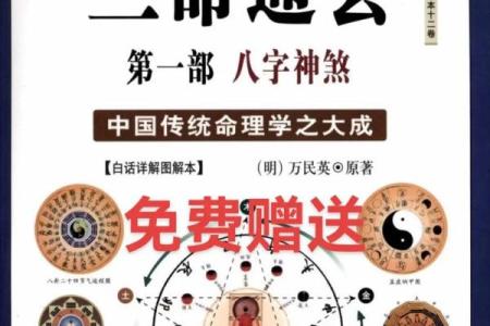 八字命理初学者书籍推荐