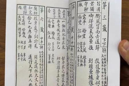 观音灵签16签中签