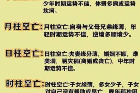 八字查玄机，探秘外表之谜！