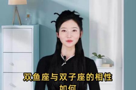 双子女和双鱼男配对指数 双子女和双鱼男配不配