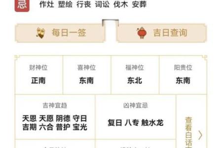 财神方位查询,2024年10月31日九月二十六开张吉时