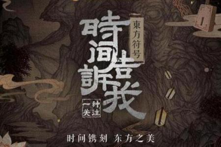 八字带青衣童子，揭秘道士神秘仪式，为你解答！