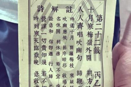 月老灵签22签求姻缘 月老灵签22签白话解释？
